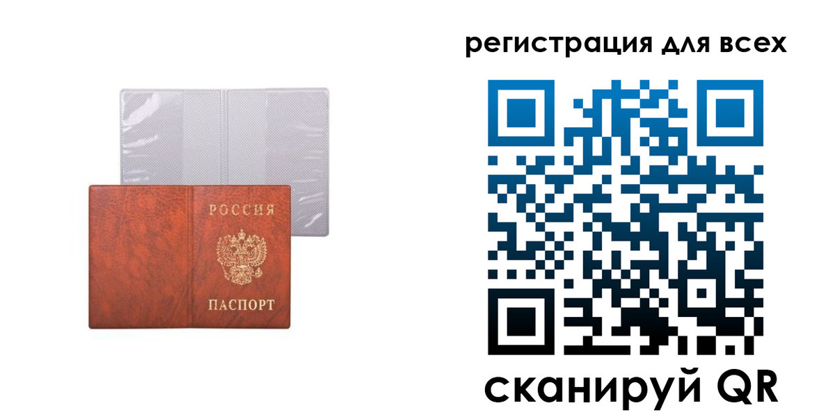 временная регистрация купить в Заволжье