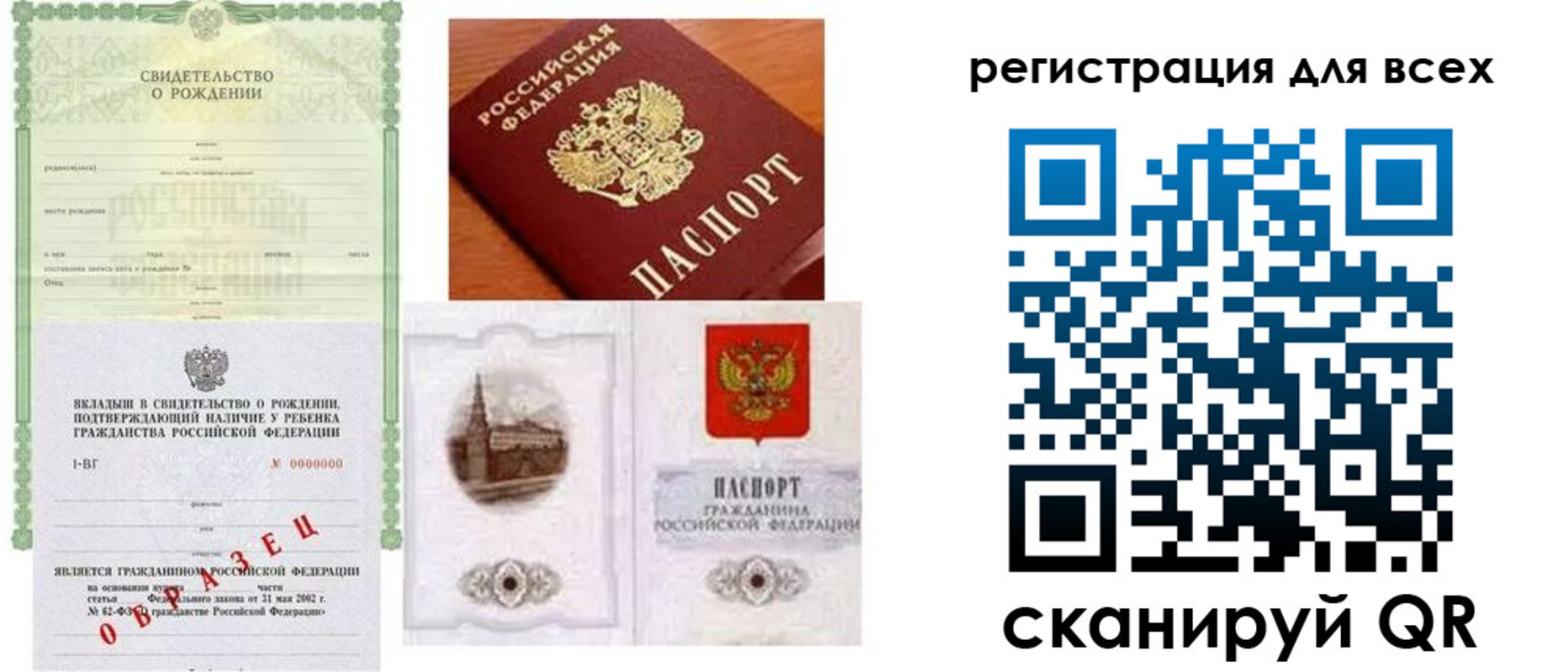 прописка для военкомата в Заволжье